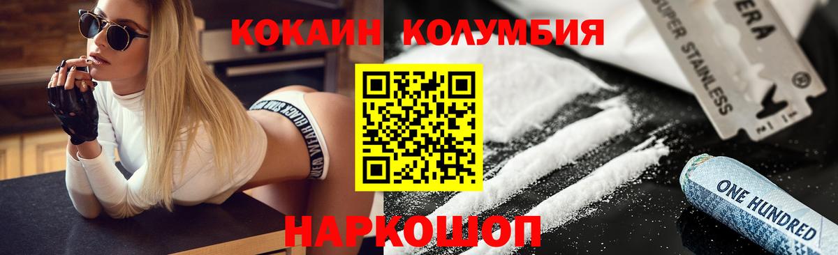 КОКАИН Перу Бугуруслан