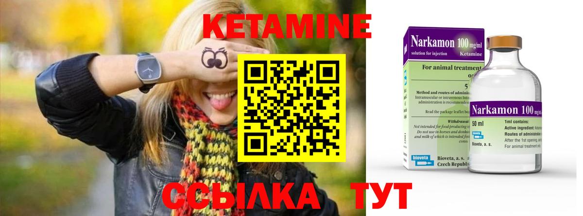 Бугуруслан  КЕТАМИН VHQ  Вход с VPN 