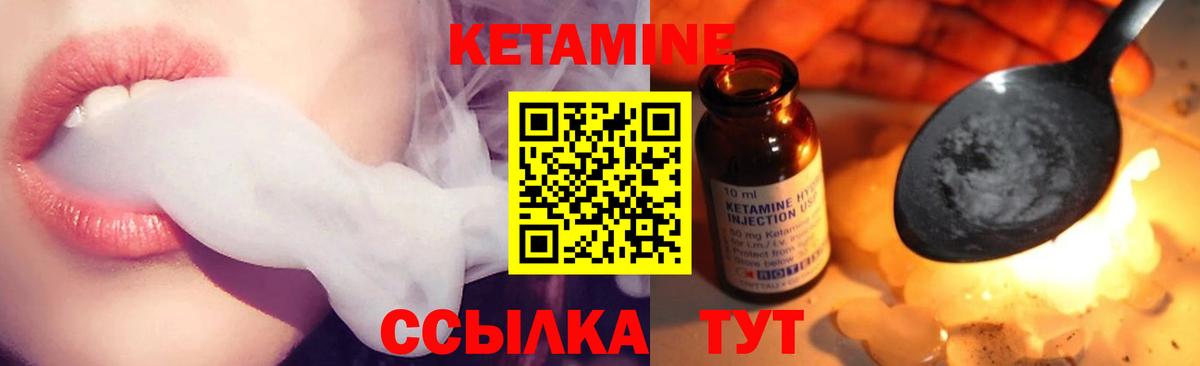КЕТАМИН ketamine Бугуруслан