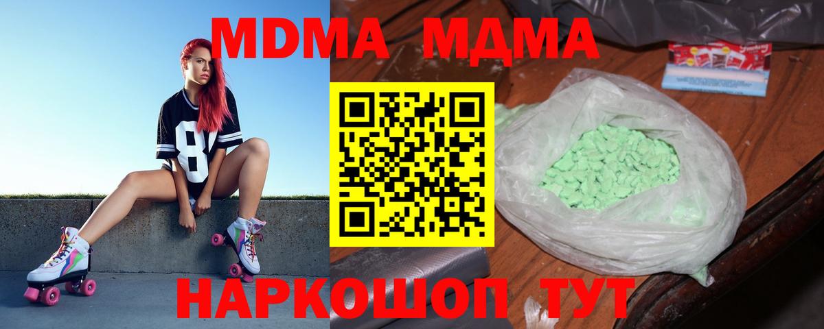 MDMA кристаллы  MDMA VHQ  Вход с VPN  Бугуруслан 