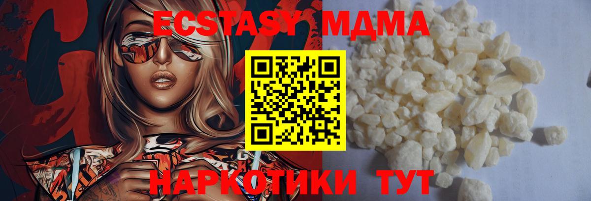 МДМА Molly Бугуруслан