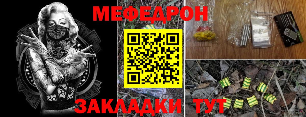 Бугуруслан  Меф  Вход с VPN  Меф 4 MMC  МЯУ-МЯУ VHQ 