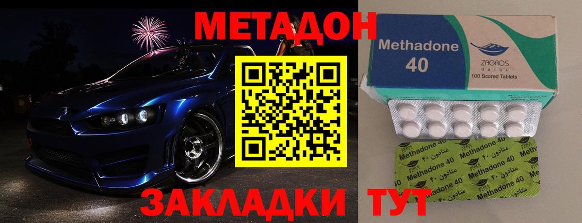 Метадон кристалл  МЕТАДОН кристалл  Вход с VPN  Бугуруслан 