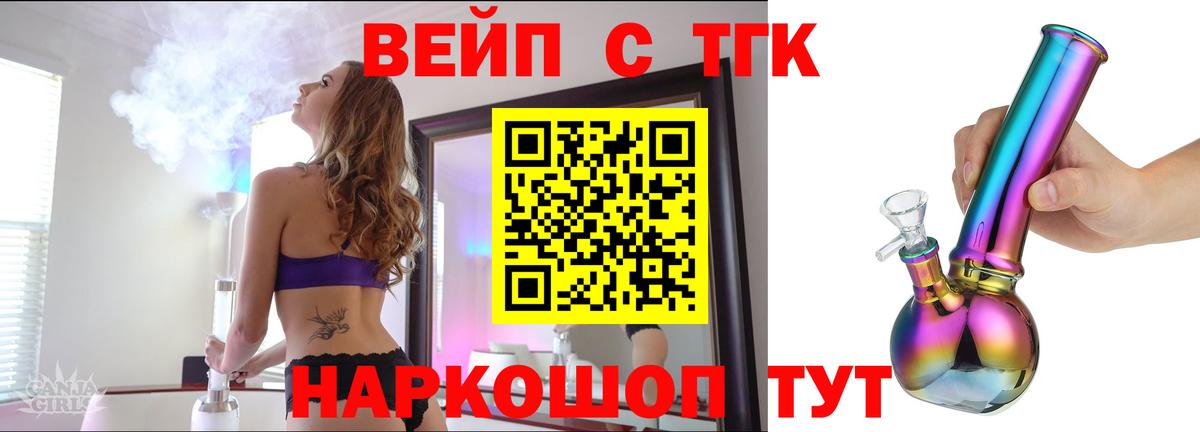 Дистиллят ТГК Wax  Дистиллят ТГК Wax  Бугуруслан  Вход с VPN 
